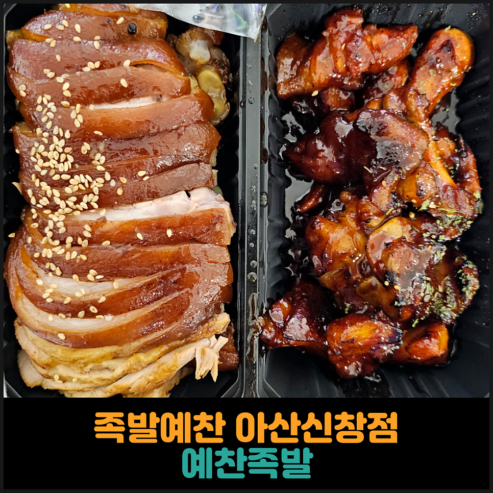 Jokbalyechan Asansinchangjeom photo 1