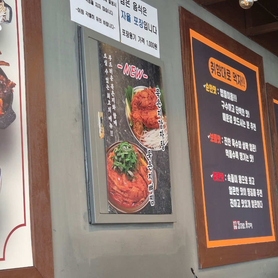 본가왕뼈감자탕 서산예천점 사진 4