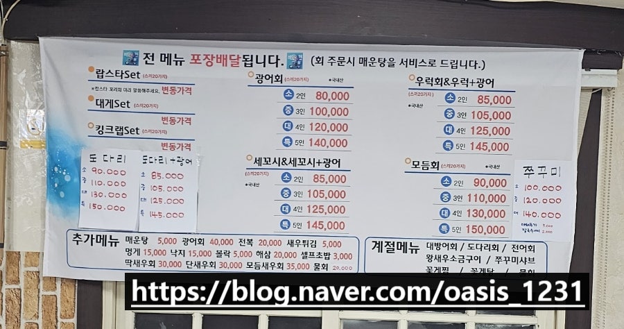 독도수산 사진 6