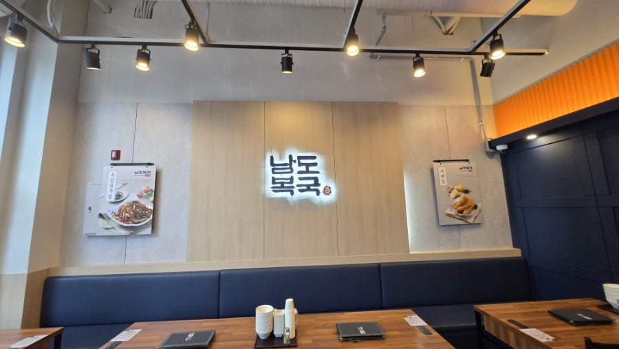 남도복국 의정부용현점 사진 3