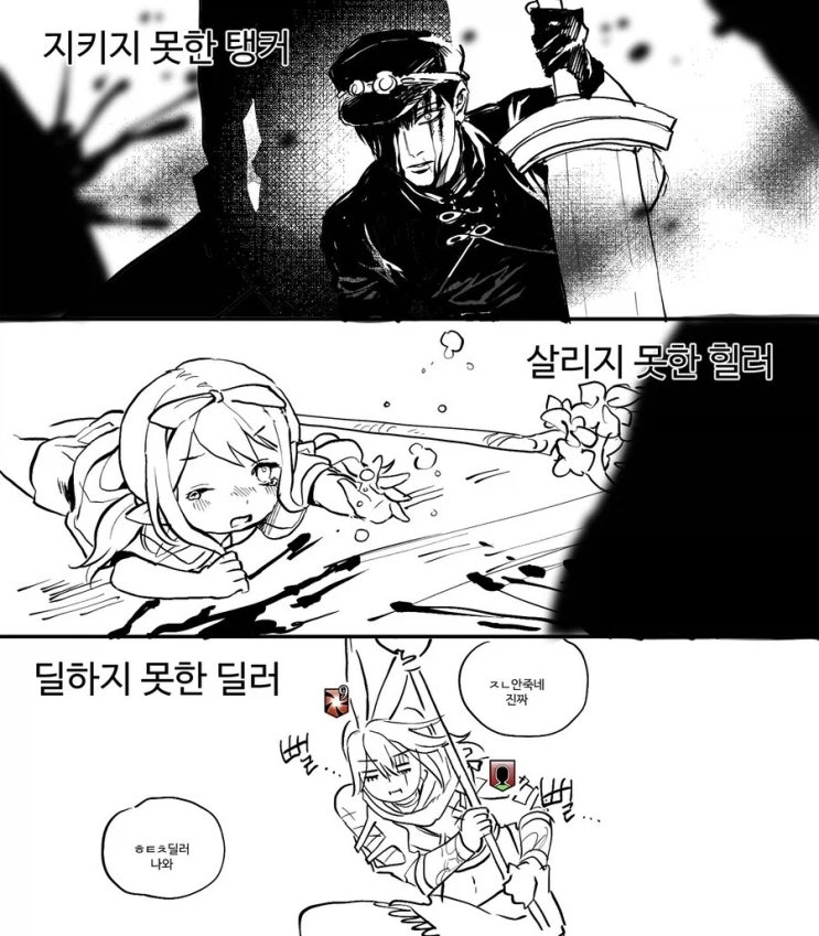  유독 하나만 무게감 차이가 심하다.manhwa