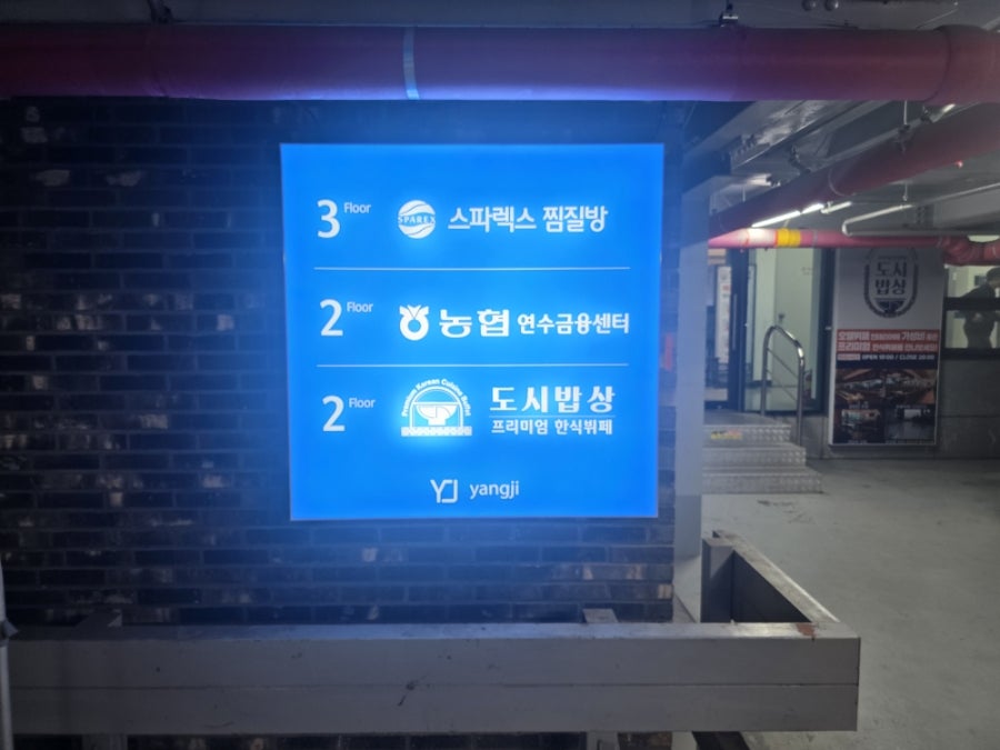 도시밥상 사진 3