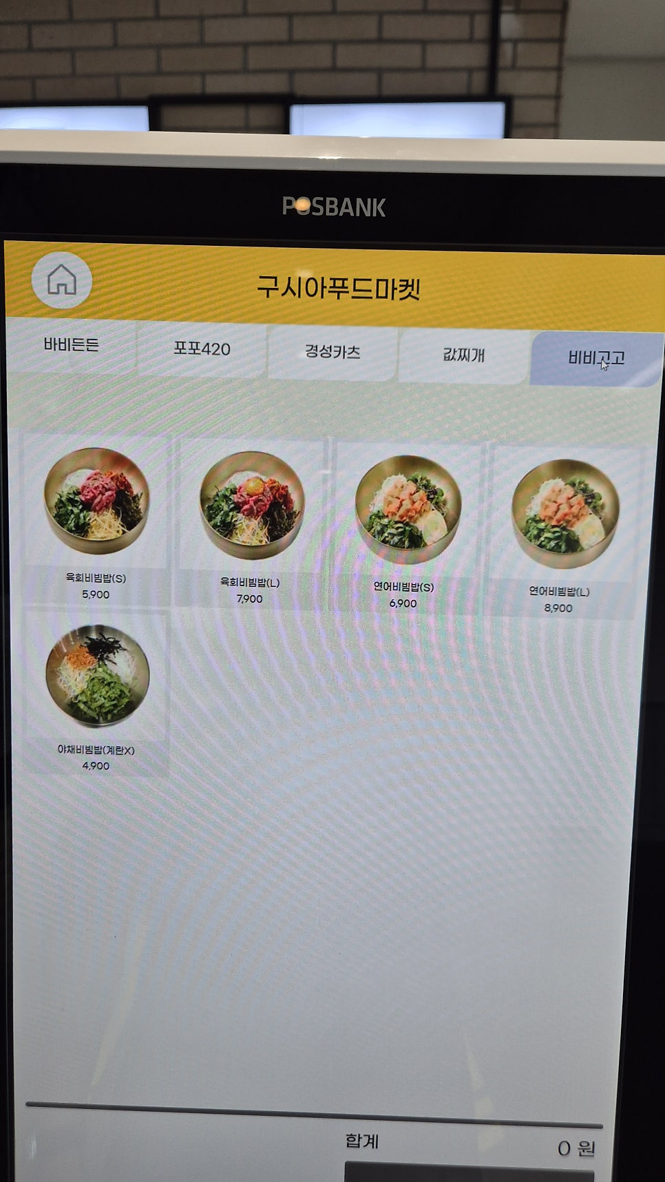 구시아푸드마켓 명지전문대점 사진 6