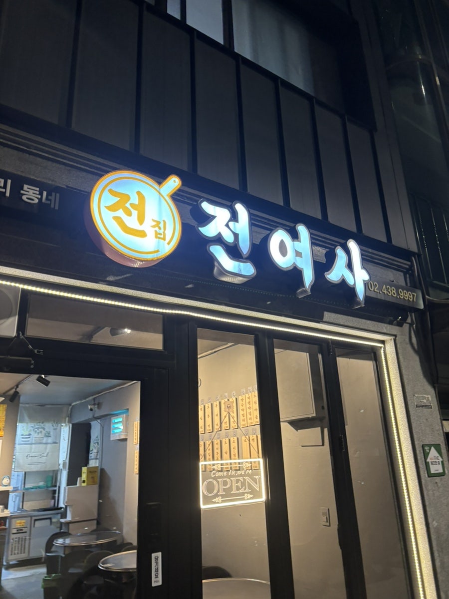 전여사 사진 1