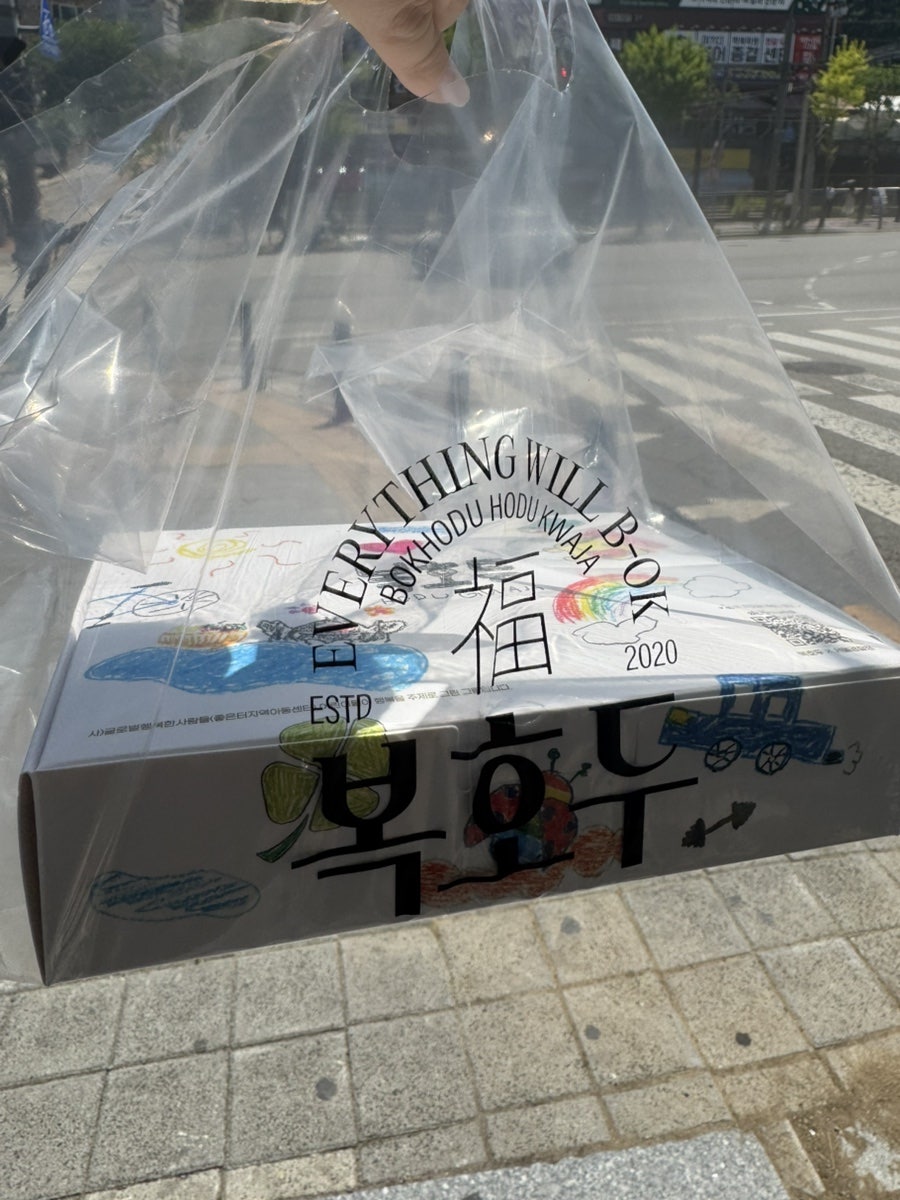 복호두 용인역북점 사진 5