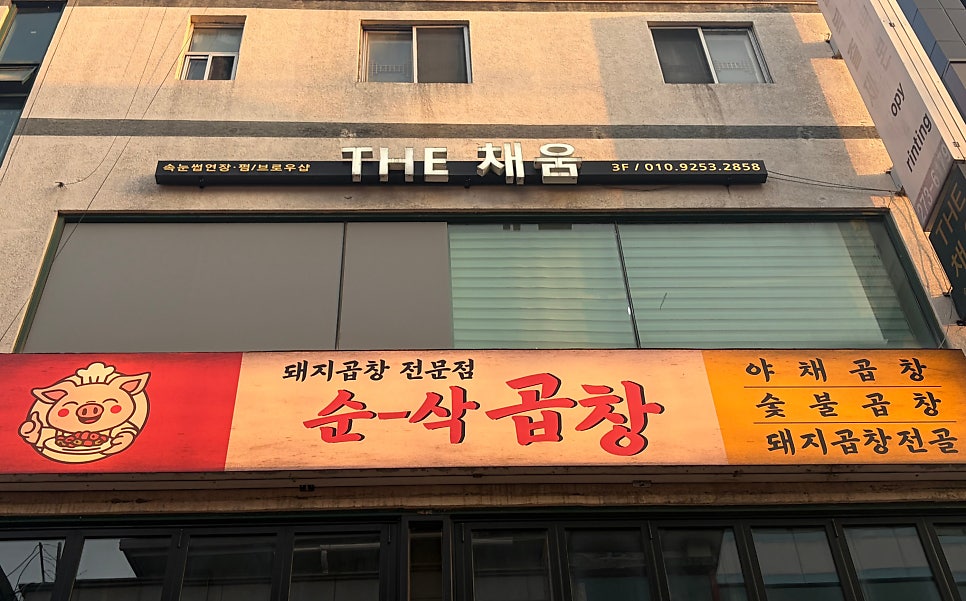 더채움 사진 2