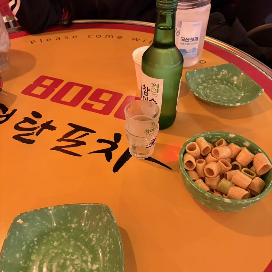 8090연탄포차 울대점 사진 5