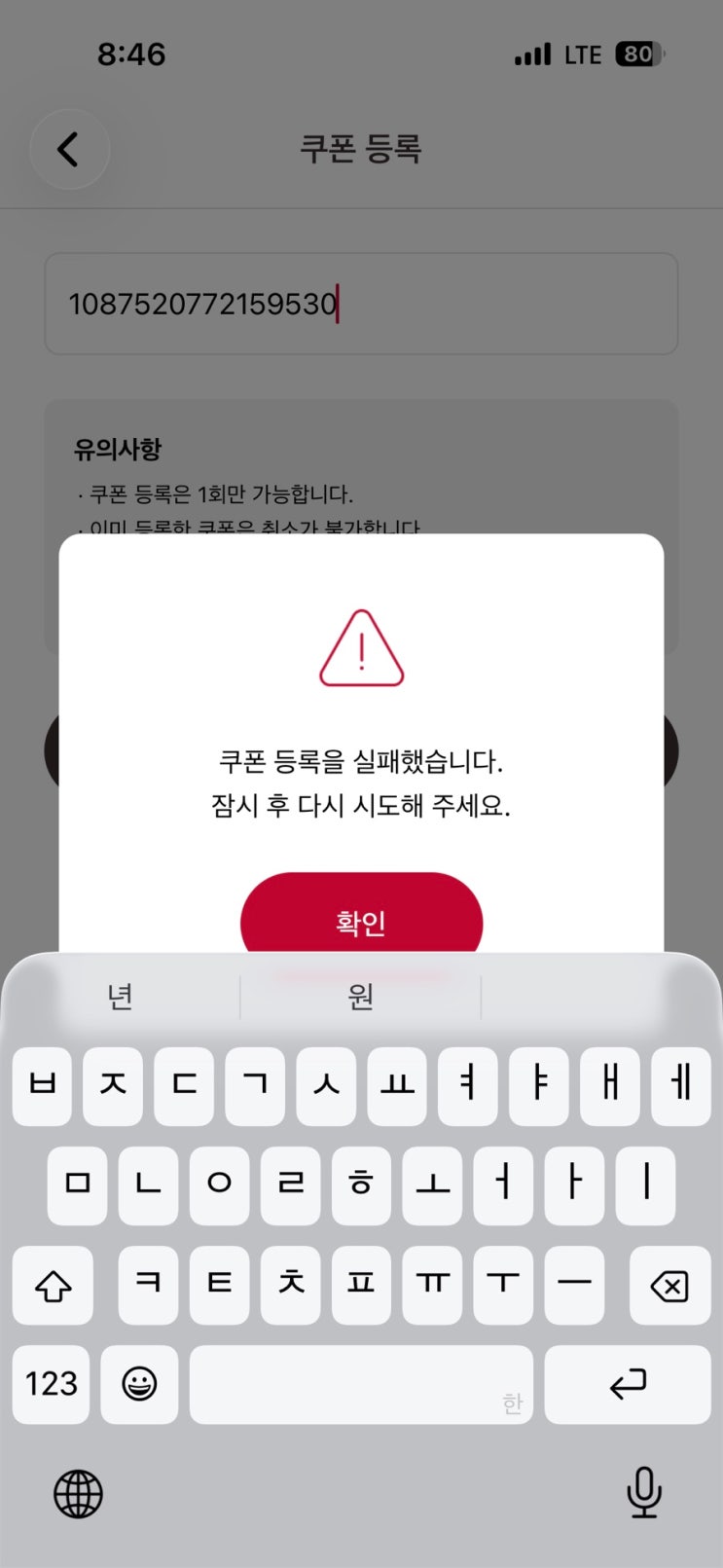  유플투쁠 쿠폰으로 공차 50%   할인받아서 마시는 방법