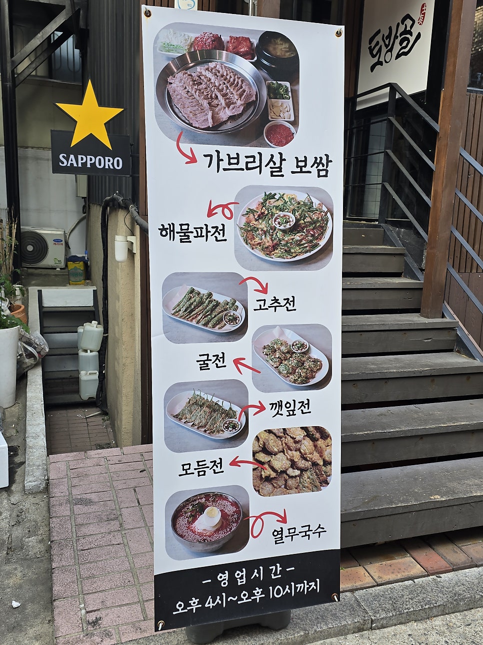 토방골 신도림점 사진 2