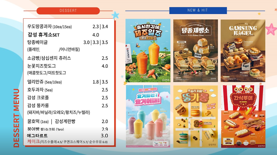감성커피 안성아양점 사진 6