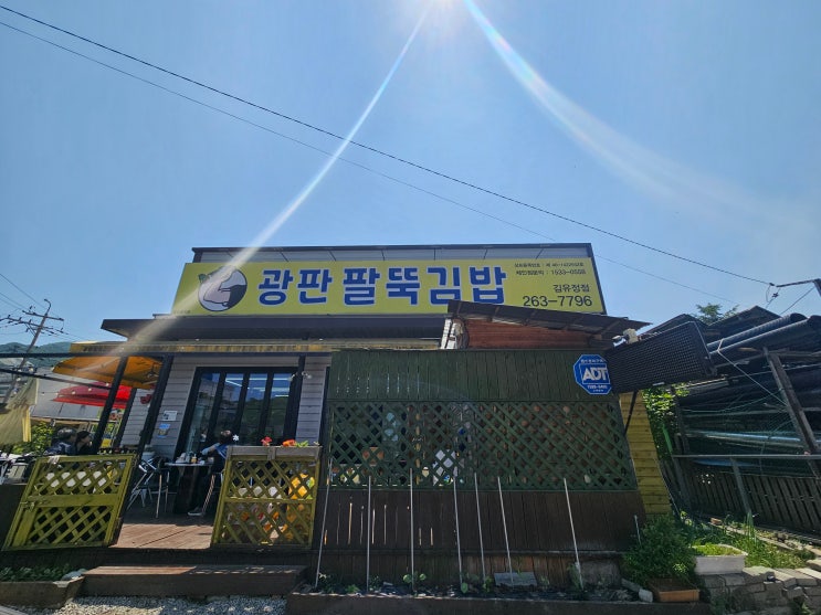  [춘천/김유정역/맛집] 여행 갈 때 필수 코스! 푸짐한 양에 반하는 광판팔뚝김밥 라볶이+라면 든든한 분식 찐리포트