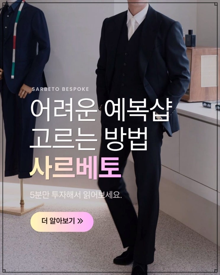  인천 차지연웨딩 드레스와 어울리는 예복샵 계약 후기