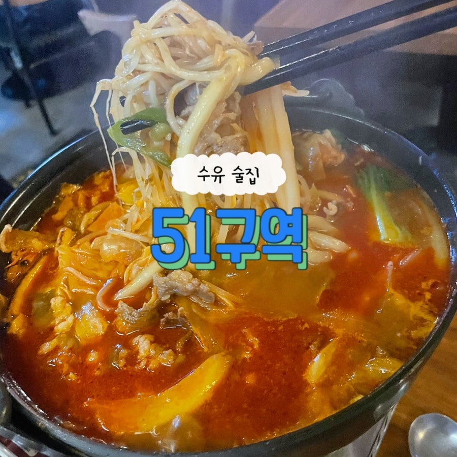 51구역 사진 1