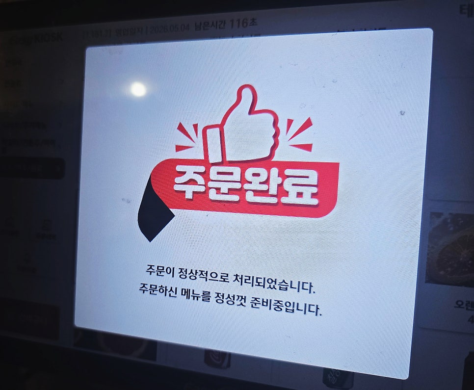 땅콩술방 사진 7