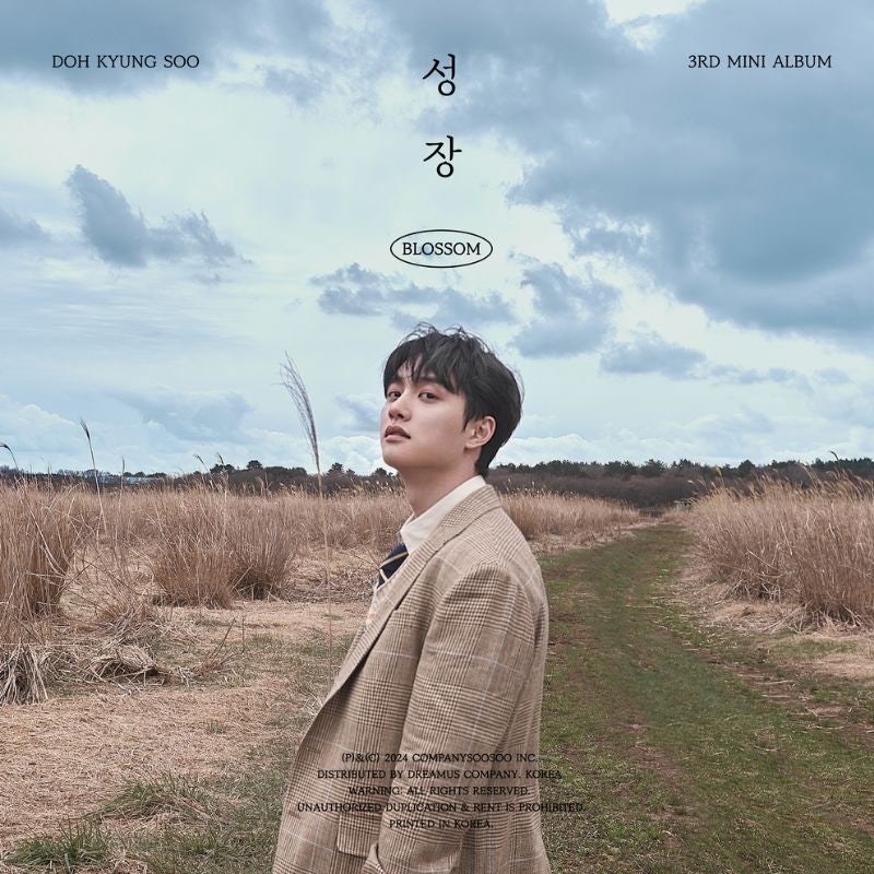 도경수(D.O.) - Popcorn [ 곡소개 / 듣기 / 가사 ]