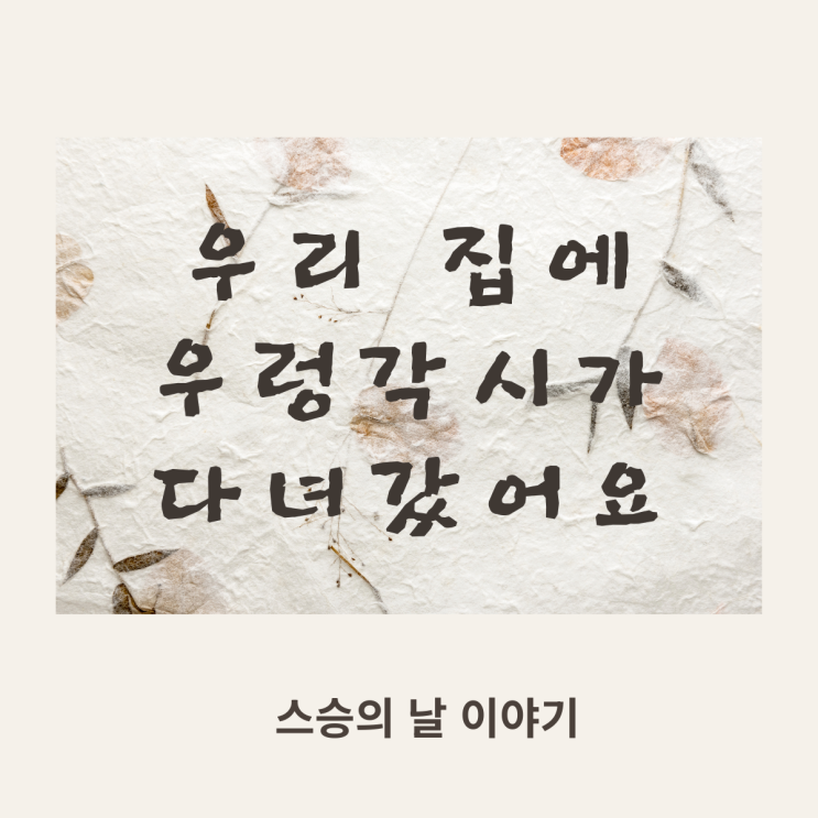  [진이쌤 에세이]우리 아이가 식기세척기를 돌린 이유 스승의 날 담임선생님의 한마디