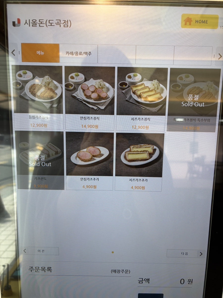시올돈 도곡점 사진 5