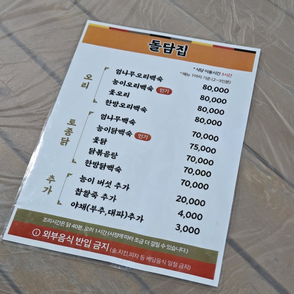 돌담집 사진 3