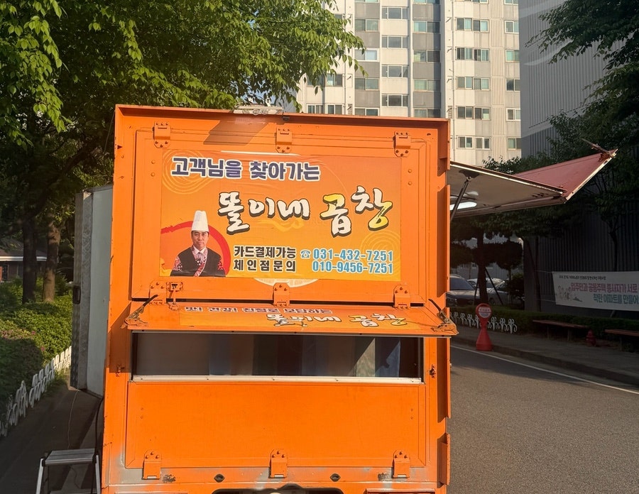 똘이네곱창 사진 1