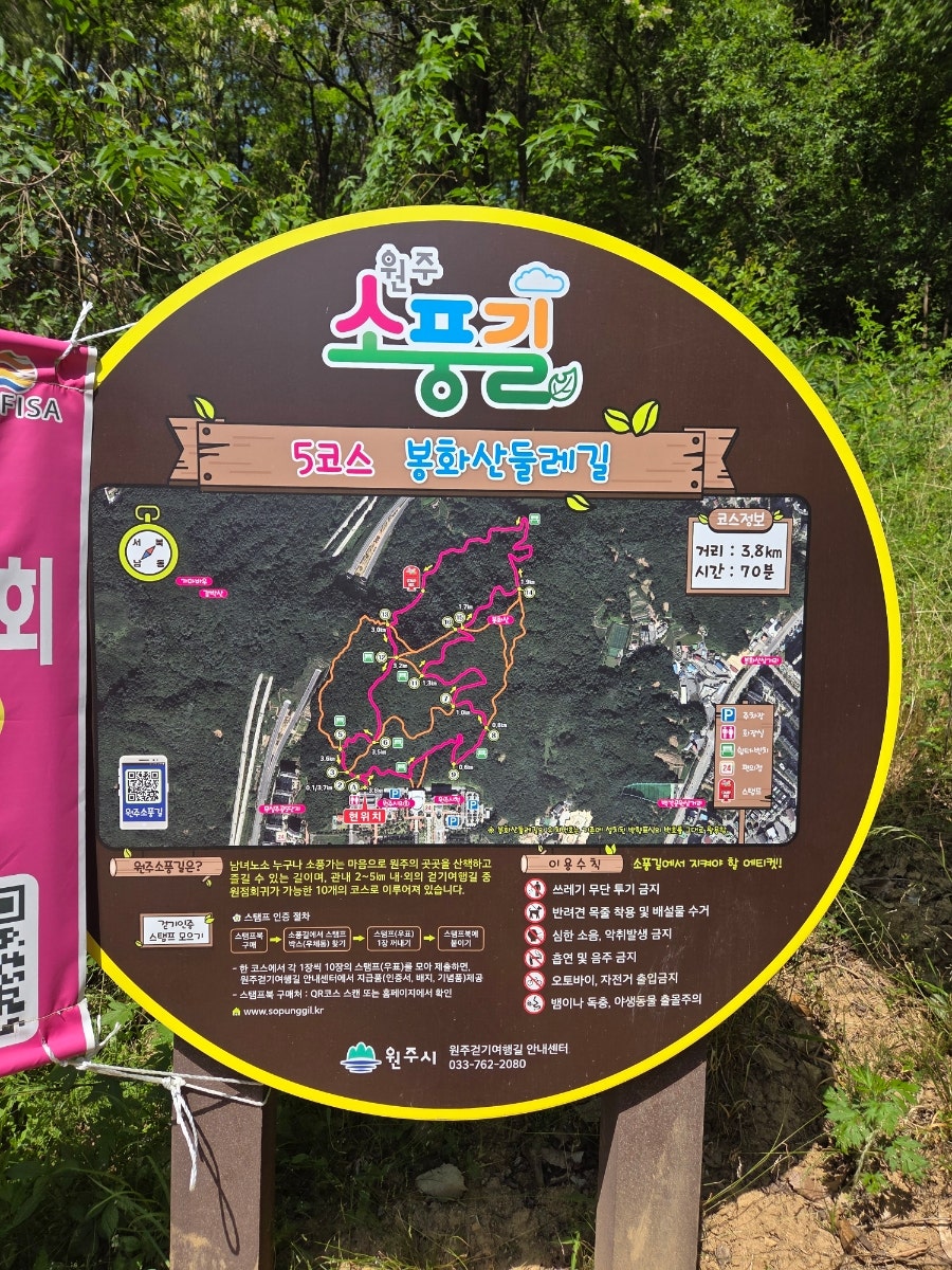 봉화산둘레길 사진 1