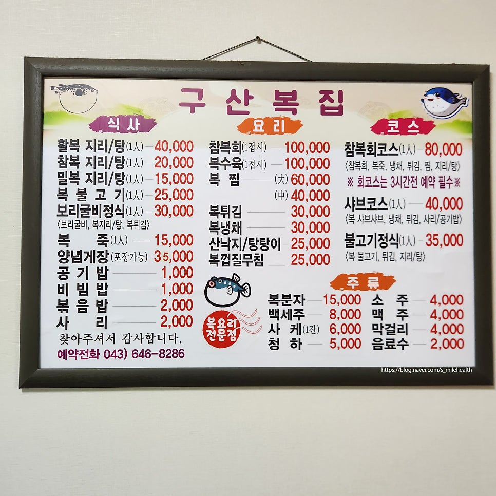 구산복집 사진 6