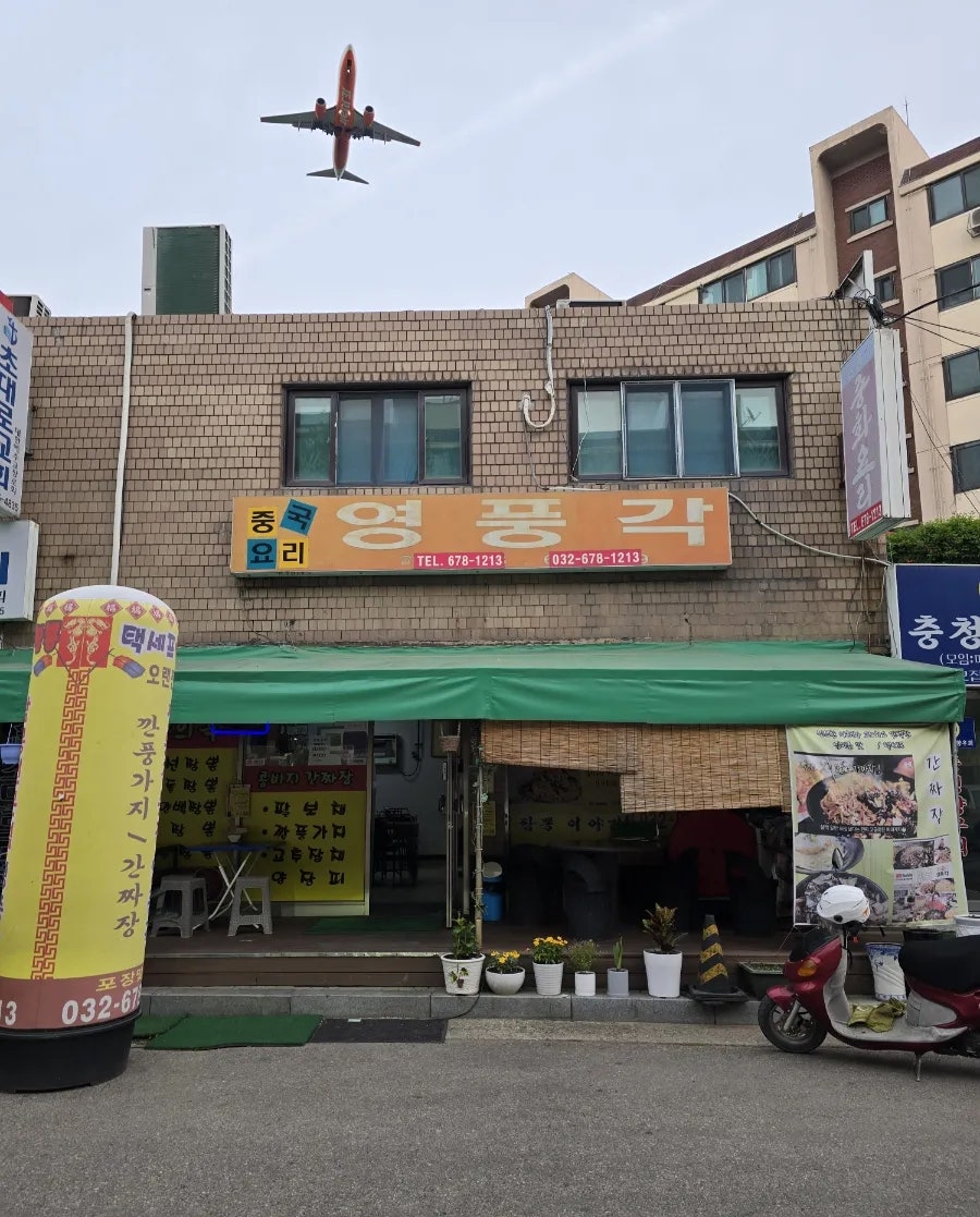 영풍각 사진 2