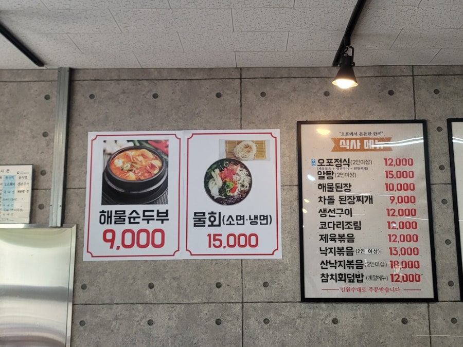 오포해물찜 사진 5