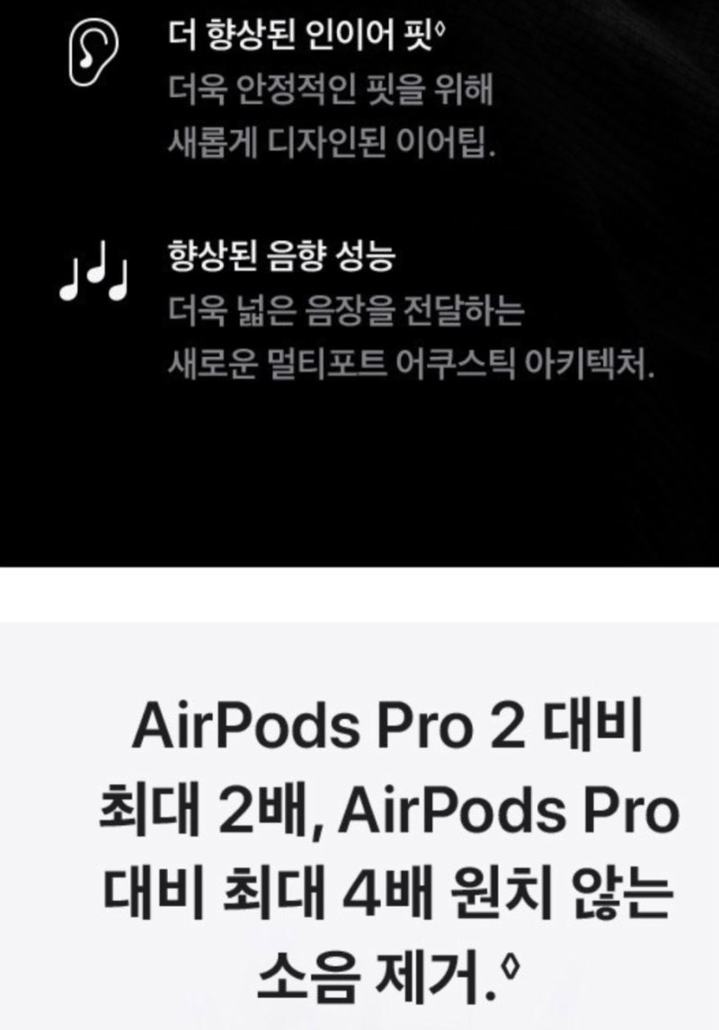 Apple 2025 에어팟 프로 3 USB-C 총정리｜노이즈 캔슬링·배터리·착용감 구매 전 체크