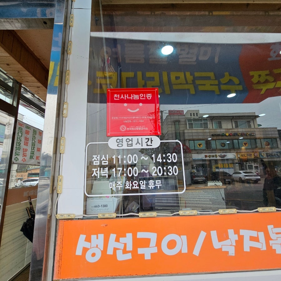 삼삼생선구이 사진 2