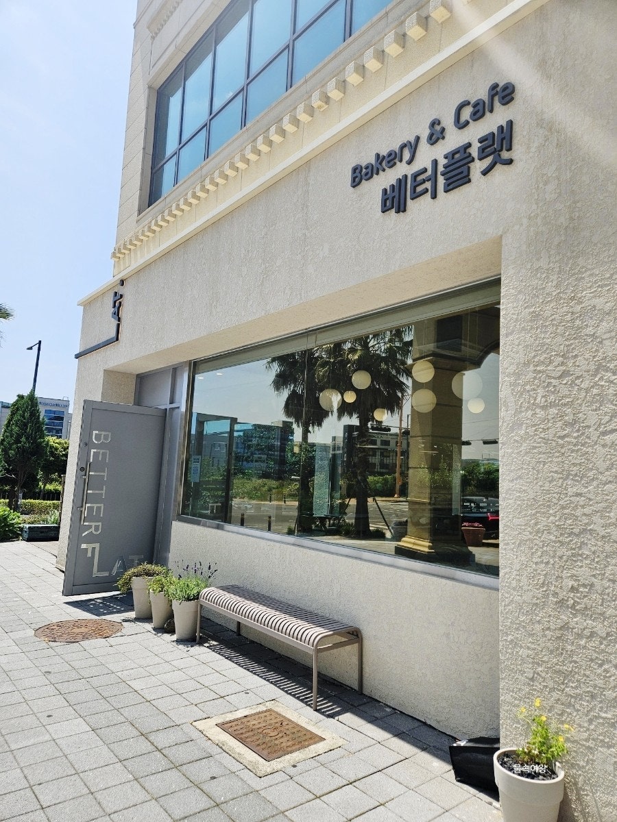 베터플랫 사진 2
