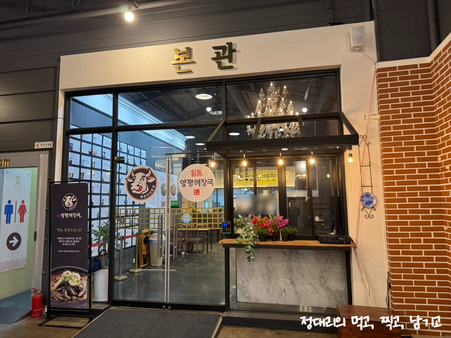 왕뚝배기짬뽕순두부 사진 6