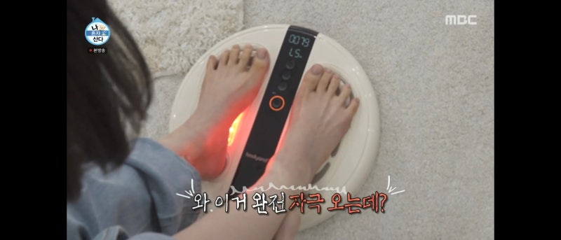 나혼자산다 조이 EMS발 마사지기, 바디앤 트위핏 솔직 사용 후기