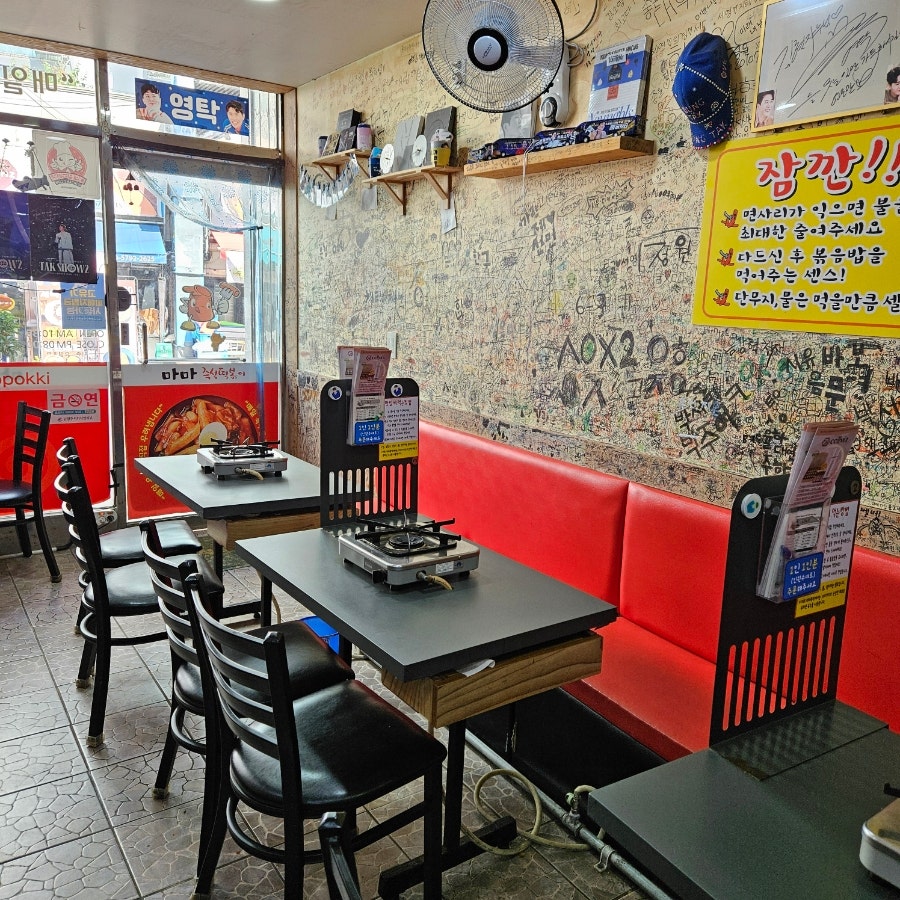 마마즉석떡볶이 사진 3