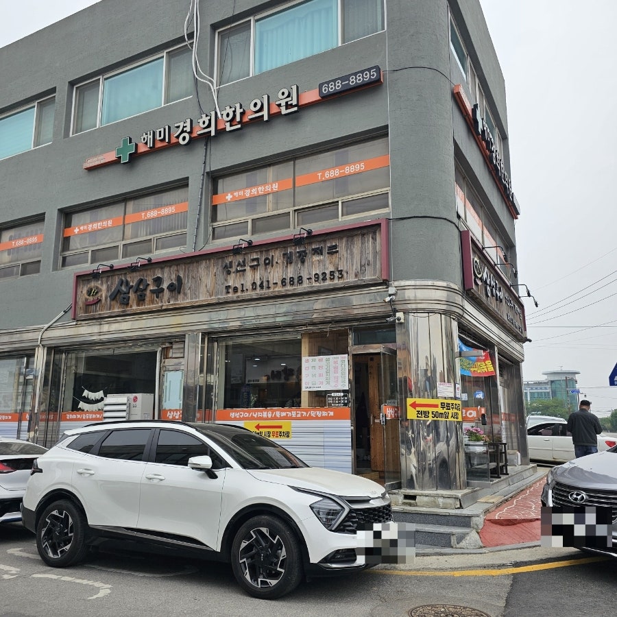 삼삼생선구이 사진 4