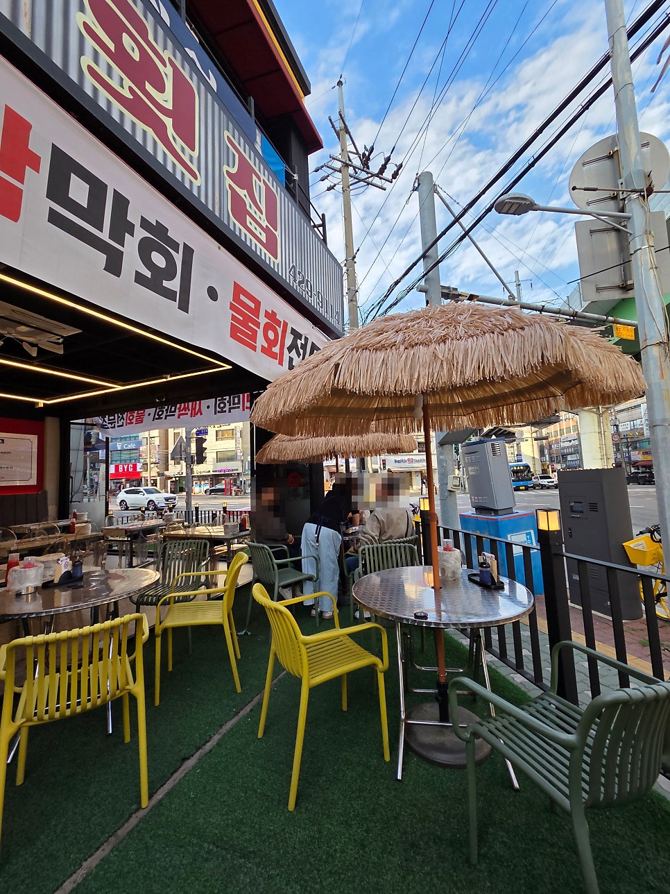 신사횟집 사진 4