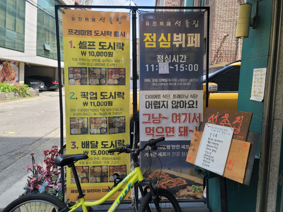 석촌집 사진 6