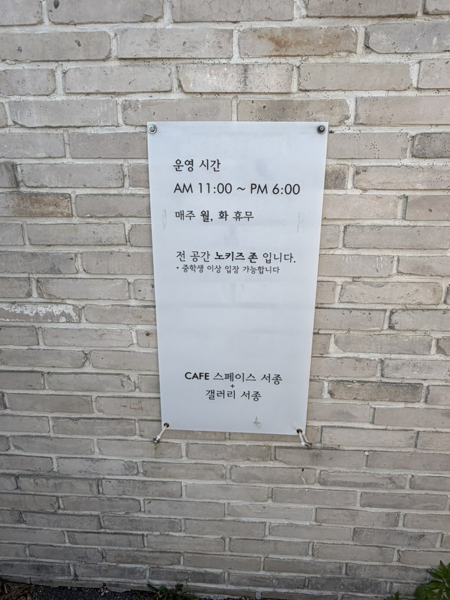 스페이스서종 사진 4
