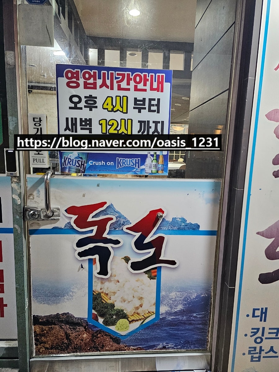 독도수산 사진 3