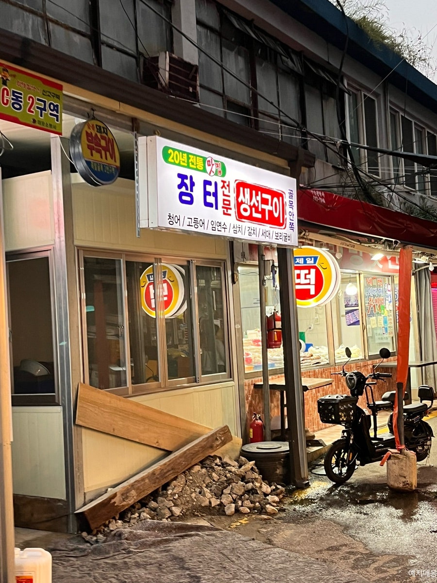 장터생선구이 사진 2