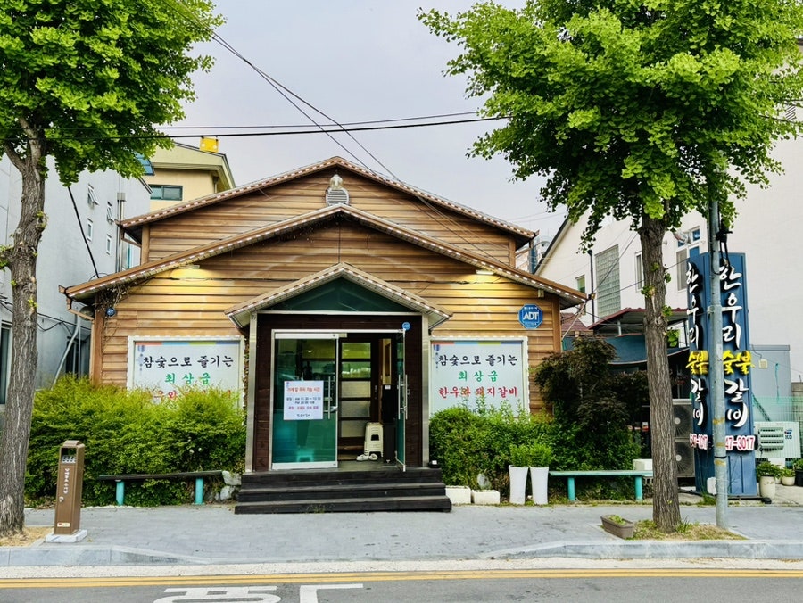 한우리갈비 사진 1