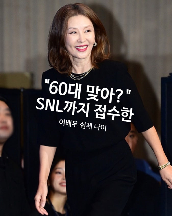 이정재도 압도했던 아우라… SNL 뒤집어 놓은 이미숙 전성기 작품 다시 보니