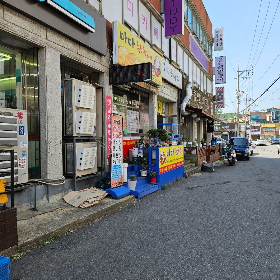 마마즉석떡볶이 사진 1