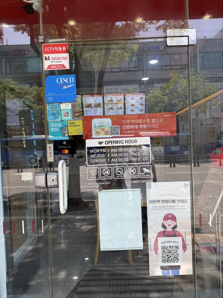 이삭토스트 인천만수3지구점 사진 2