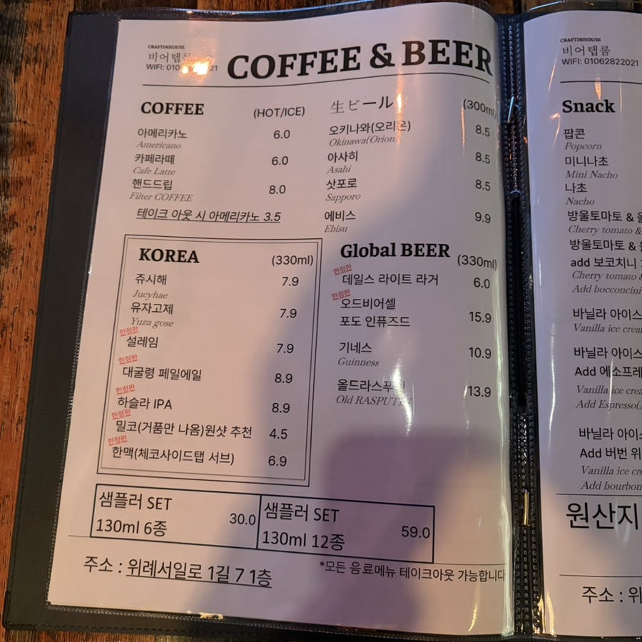 크래프트인하우스 비어탭룸 사진 6