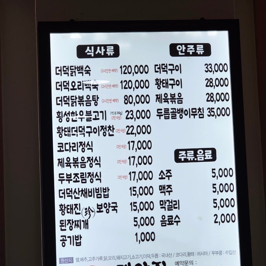 태양집 사진 2