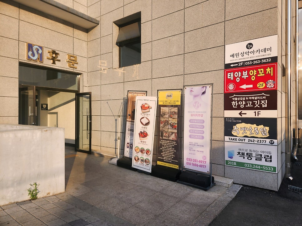 한양고깃집 춘천한숲시티점 사진 5