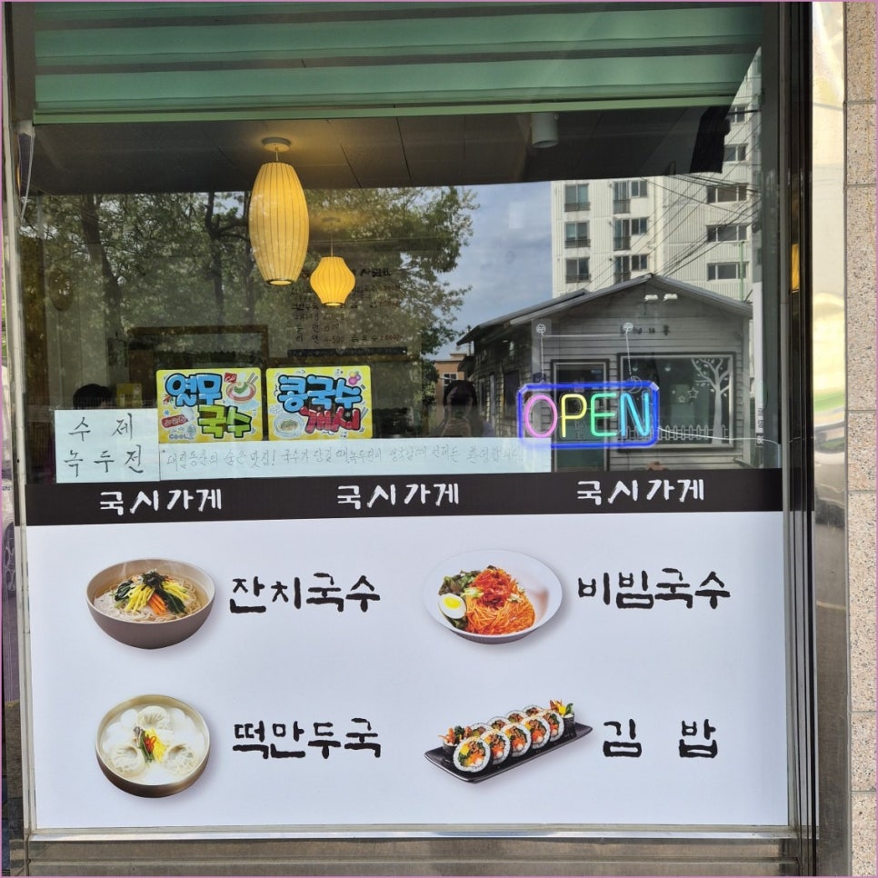 국시가게 사진 4