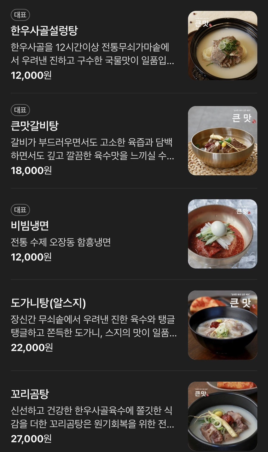 함흥냉면 사진 3