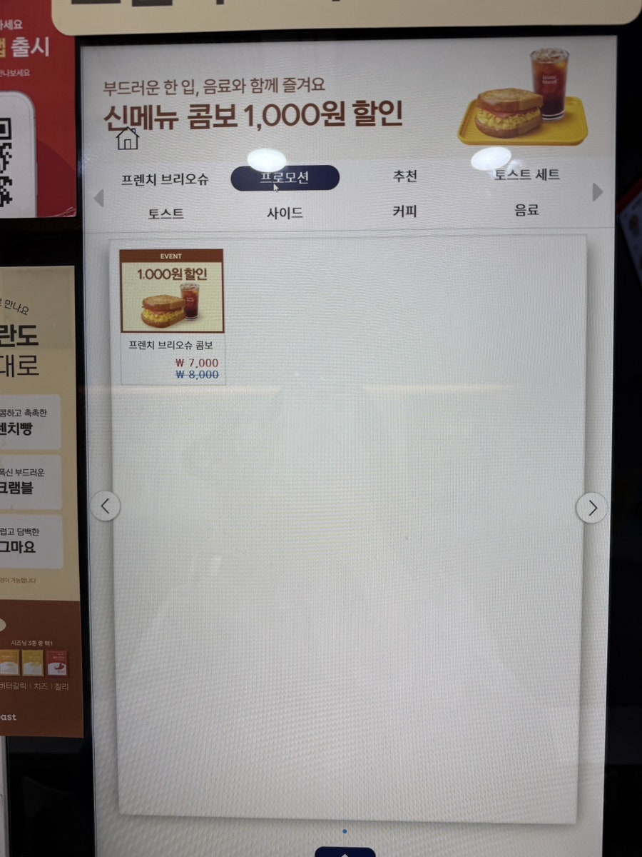 이삭토스트 인천만수3지구점 사진 6
