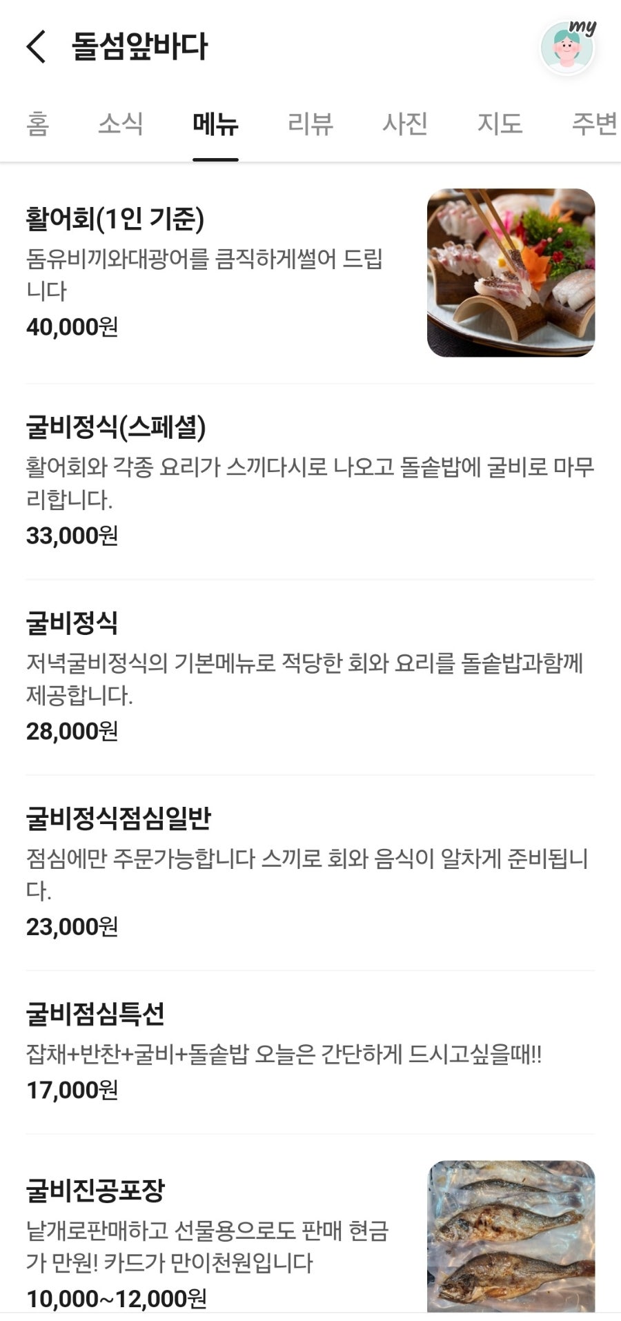 돌섬앞바다 사진 3